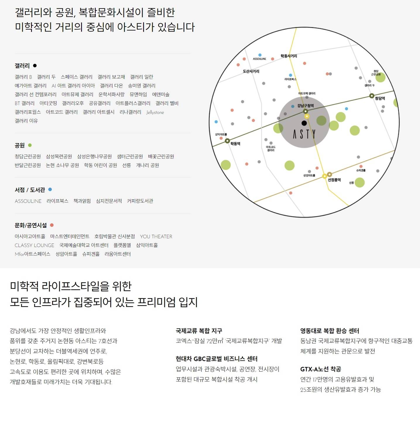 아스티 논현 (2).jpg