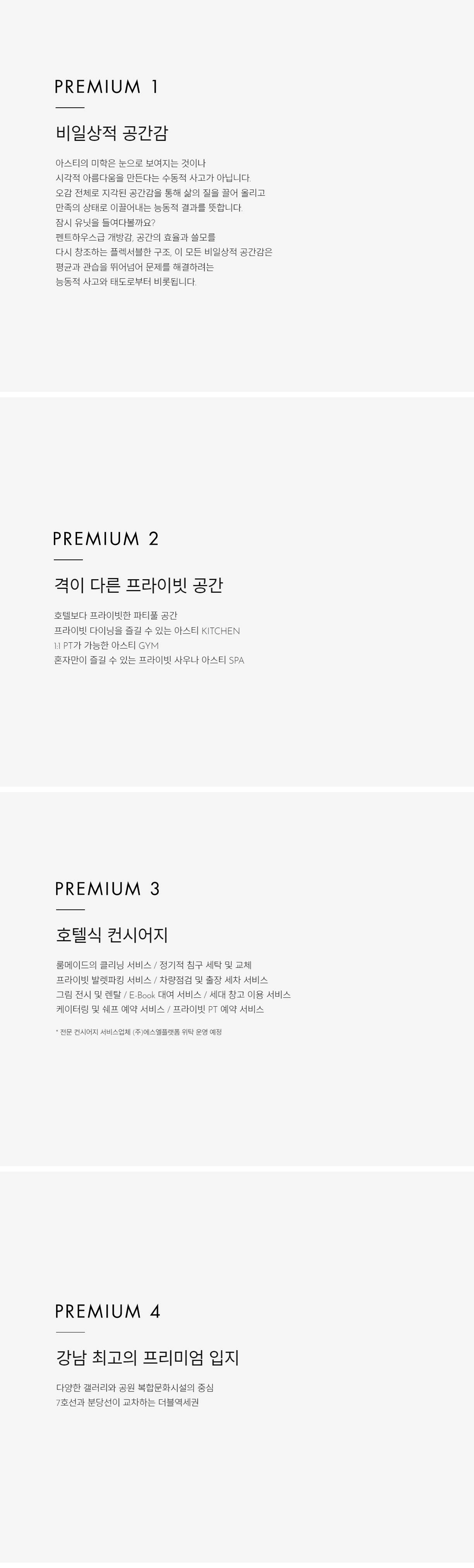 아스티 논현 (5).jpg