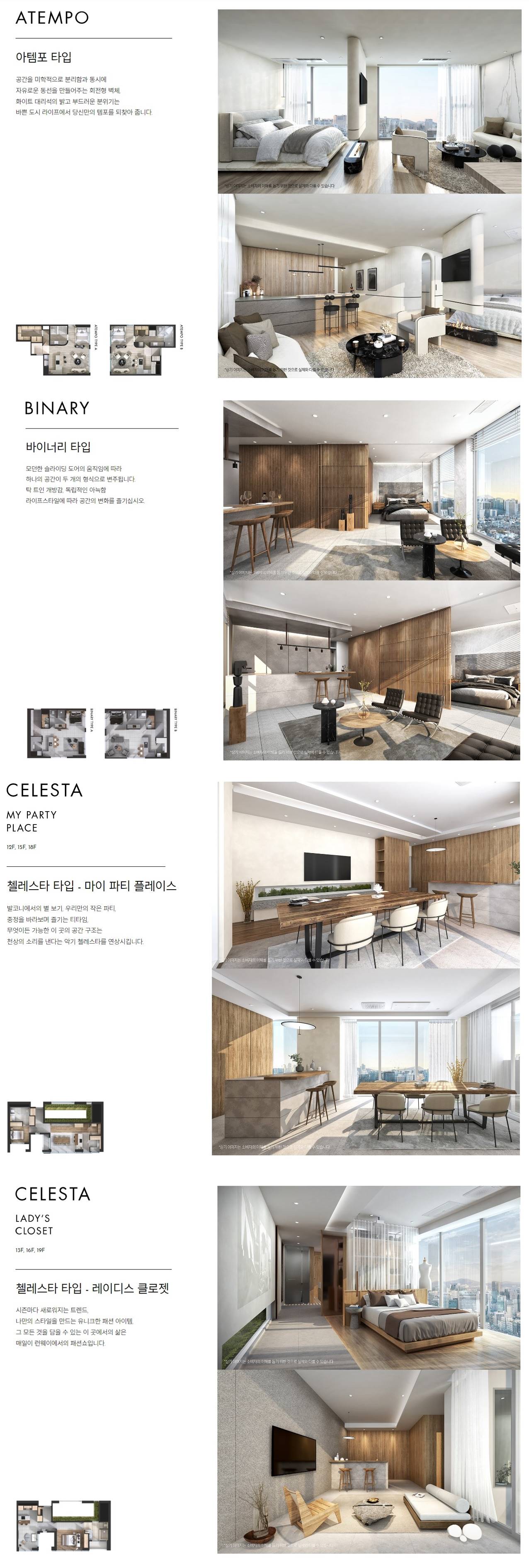 아스티 논현 단지안내.jpg